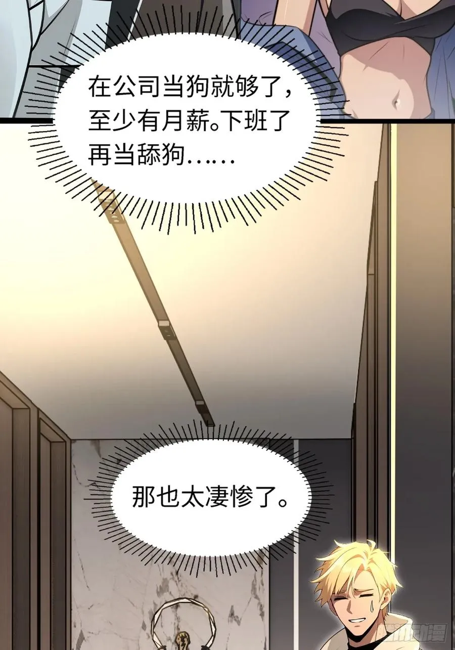 第9话 第33页