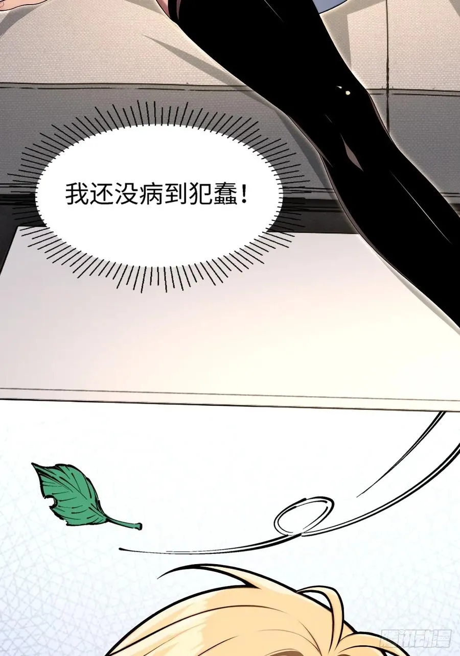 第9话 第35页