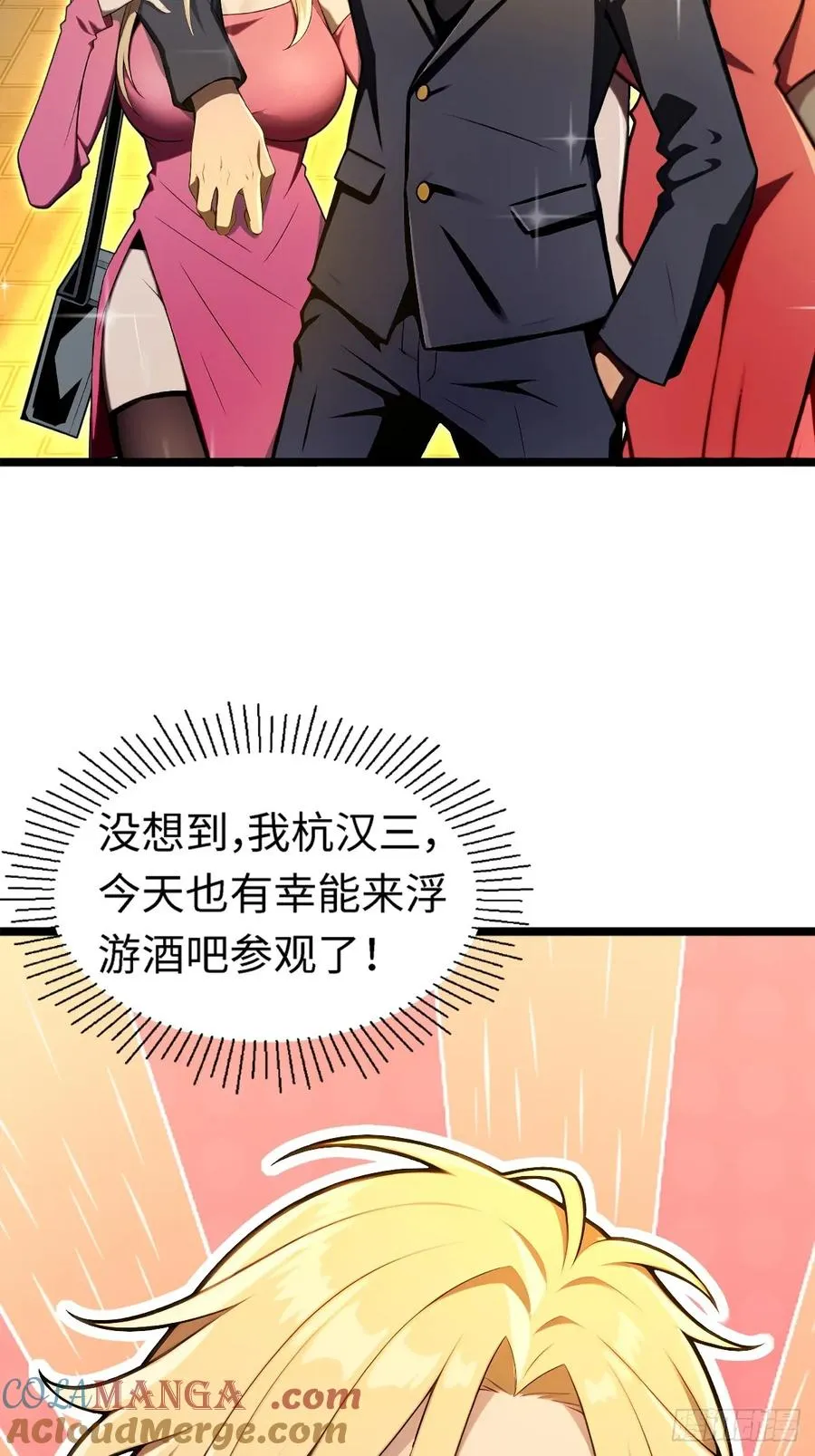 第9话 第52页