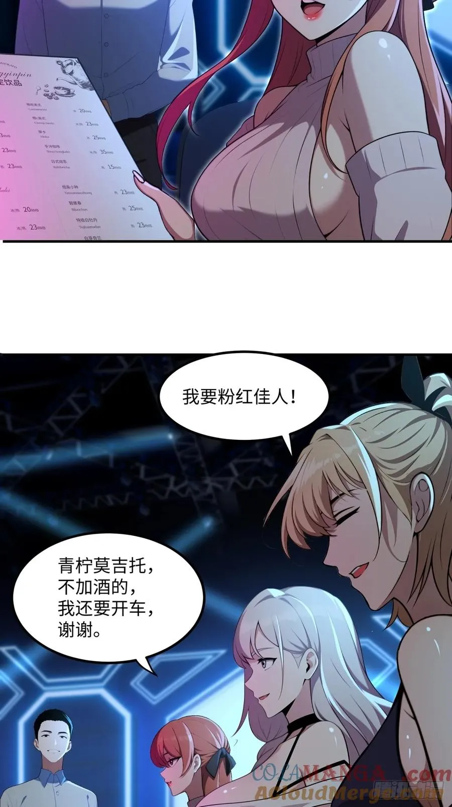 第10话 第7页
