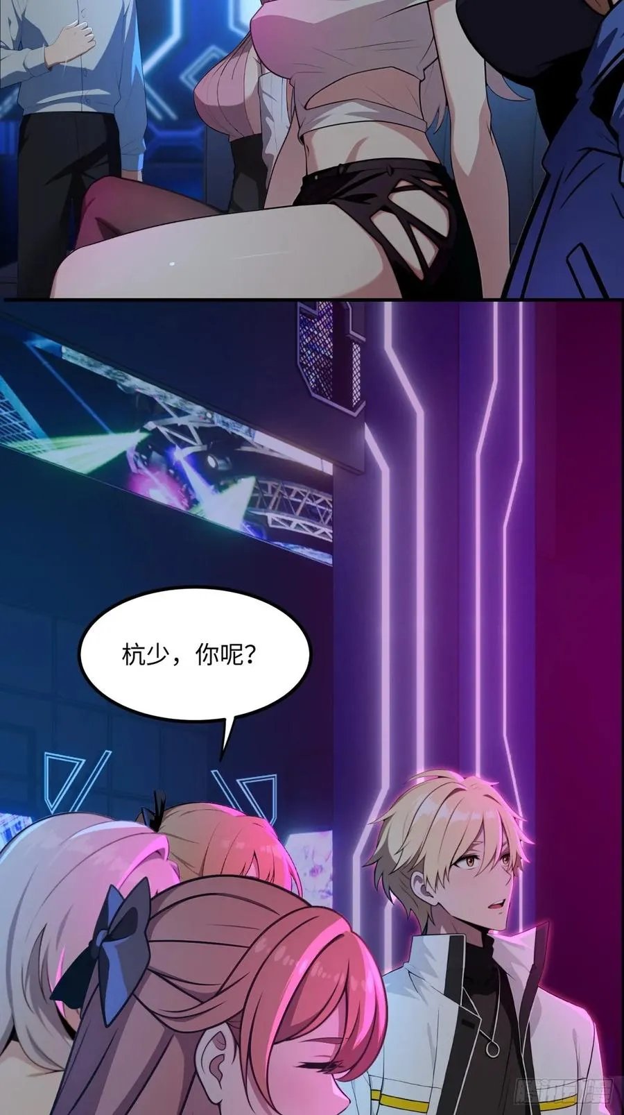 第10话 第8页