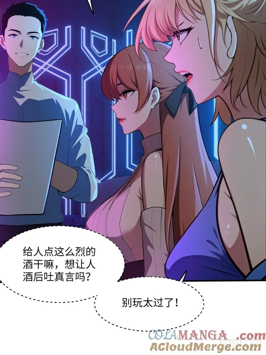 第10话 第13页