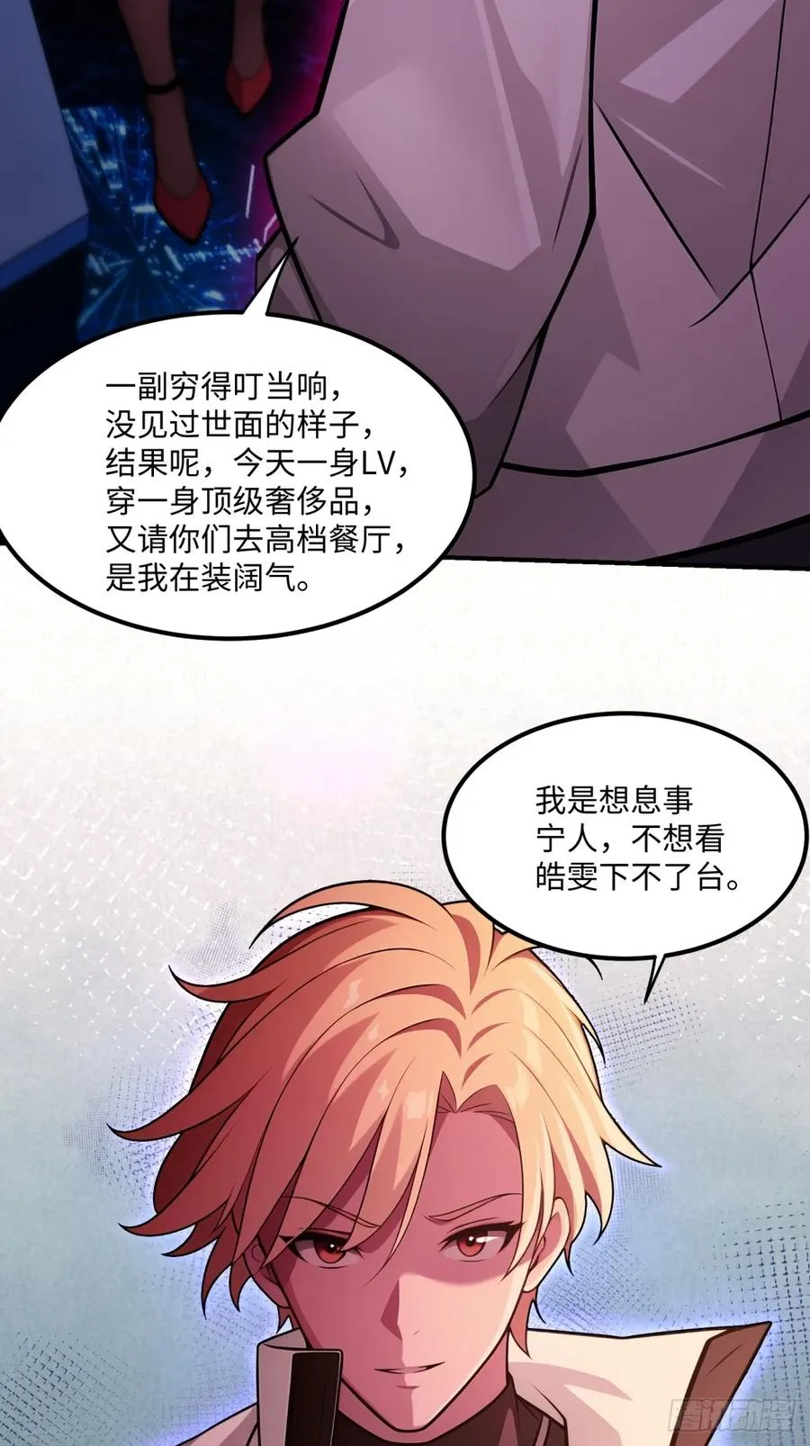 第10话 第35页