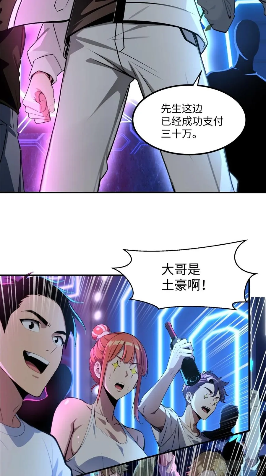 第11话 第3页