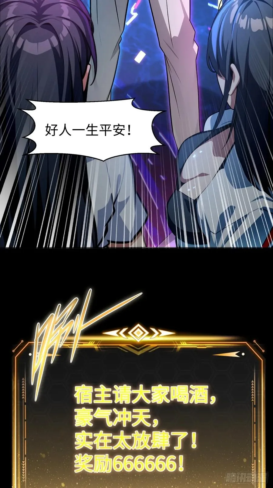 第11话 第5页