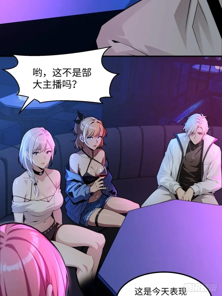 第11话 第20页