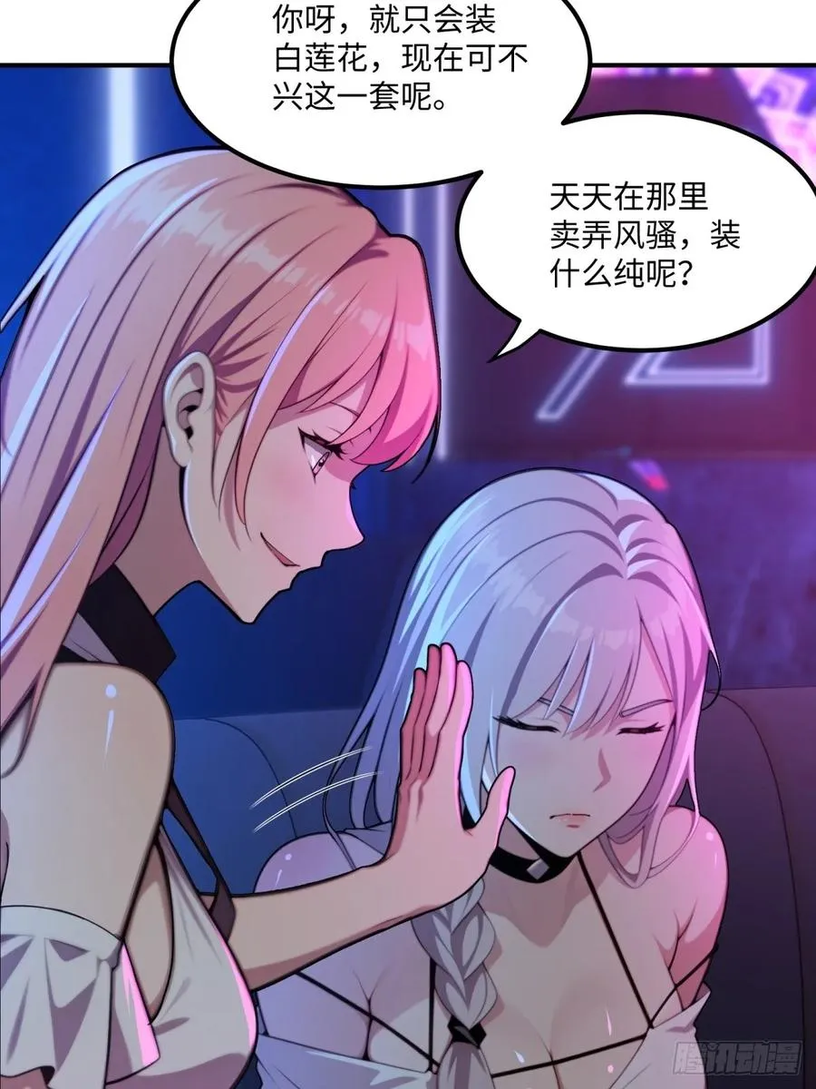 第11话 第24页