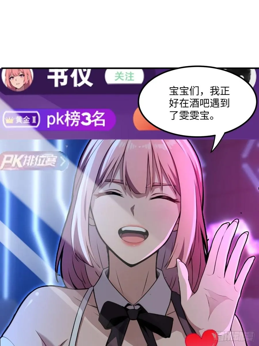 第11话 第30页