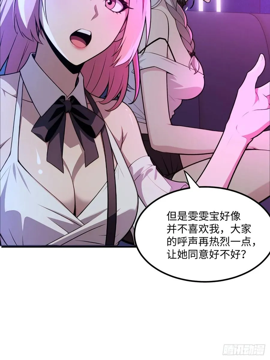 第11话 第32页