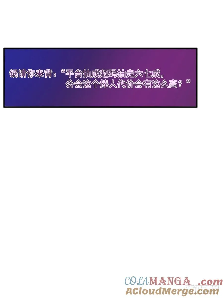 第12话 第16页