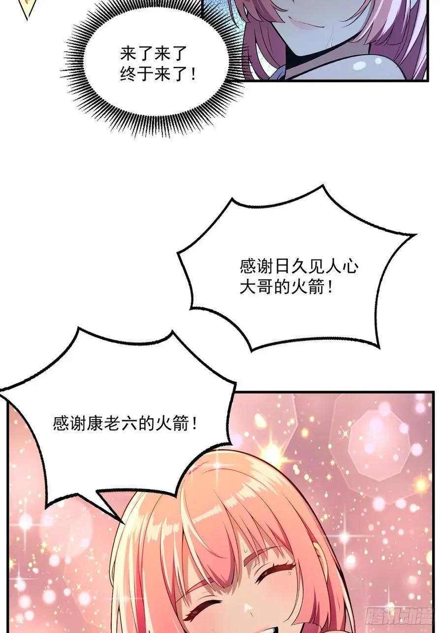 第12话 第27页
