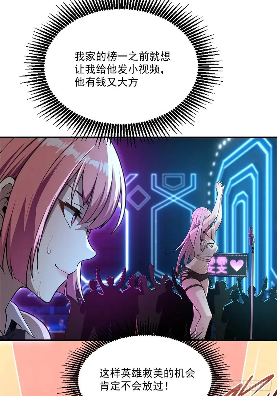 第12话 第29页