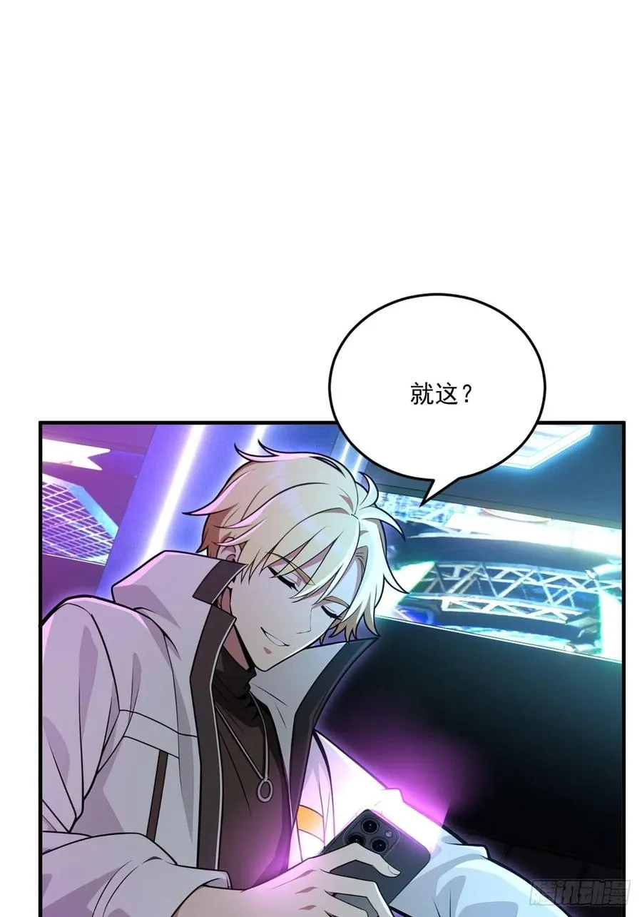 第12话 第32页