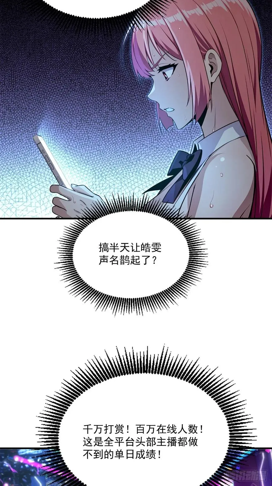 第12话 第45页