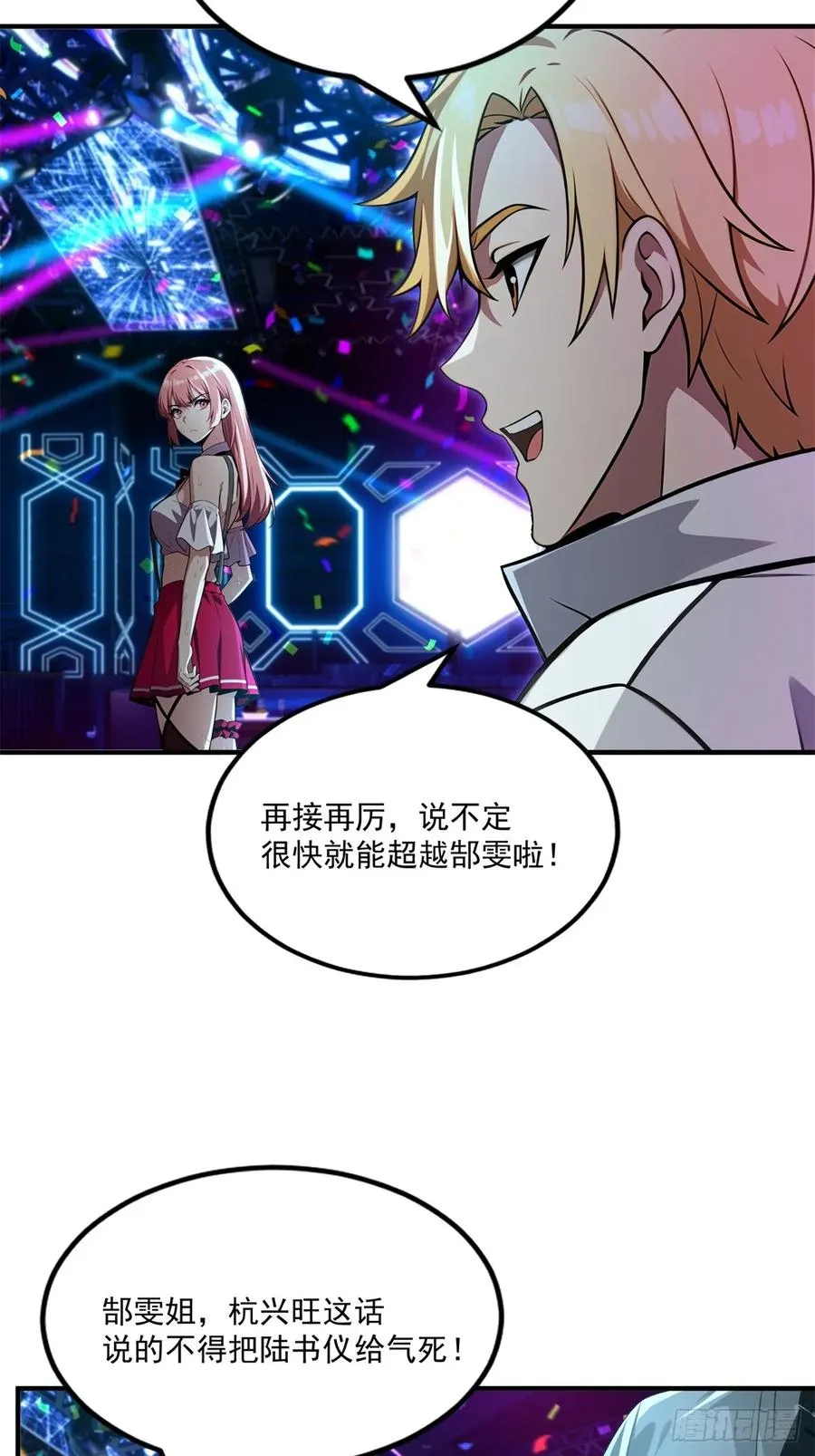 第12话 第48页