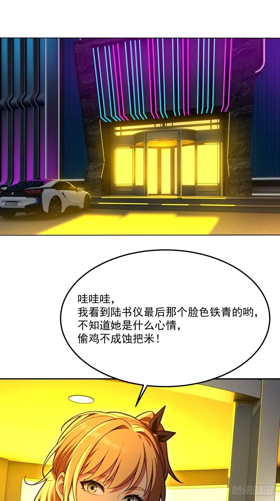 第13话 第2页