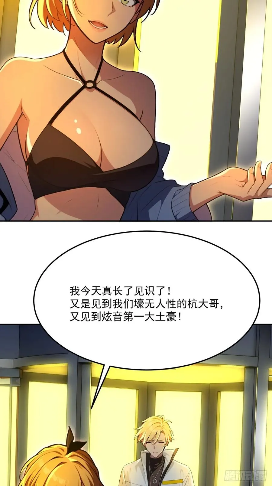 第13话 第3页