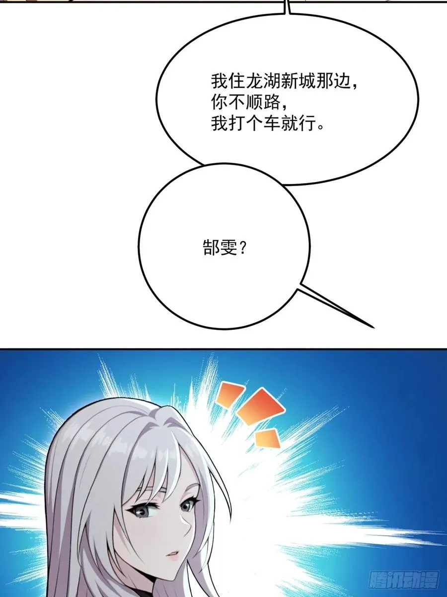 第13话 第20页