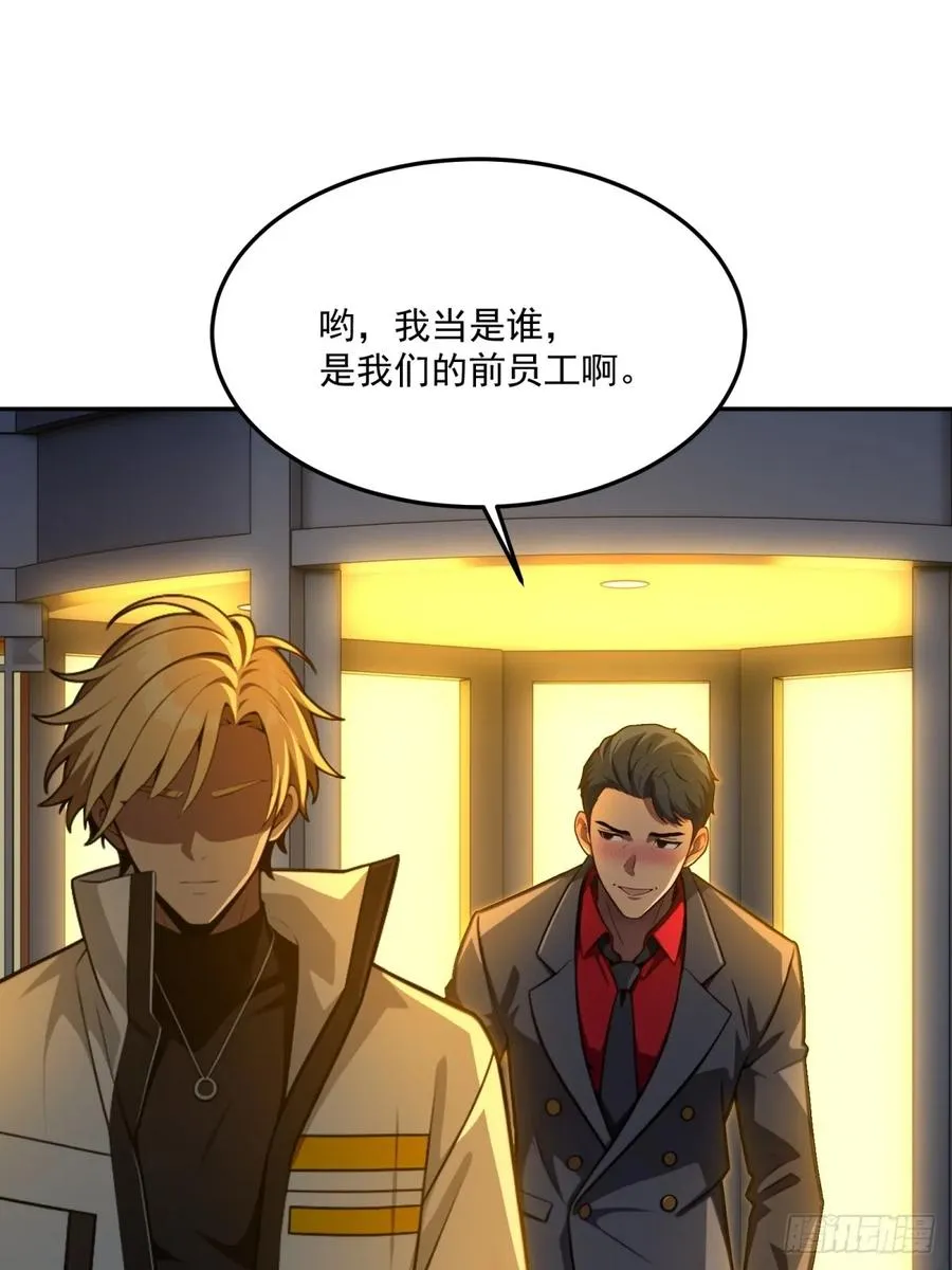 第13话 第23页