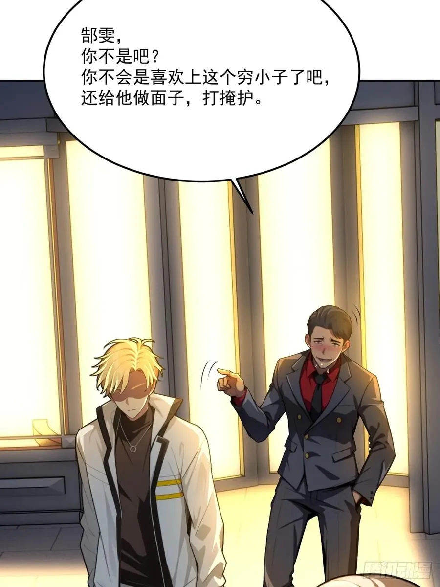 第13话 第27页