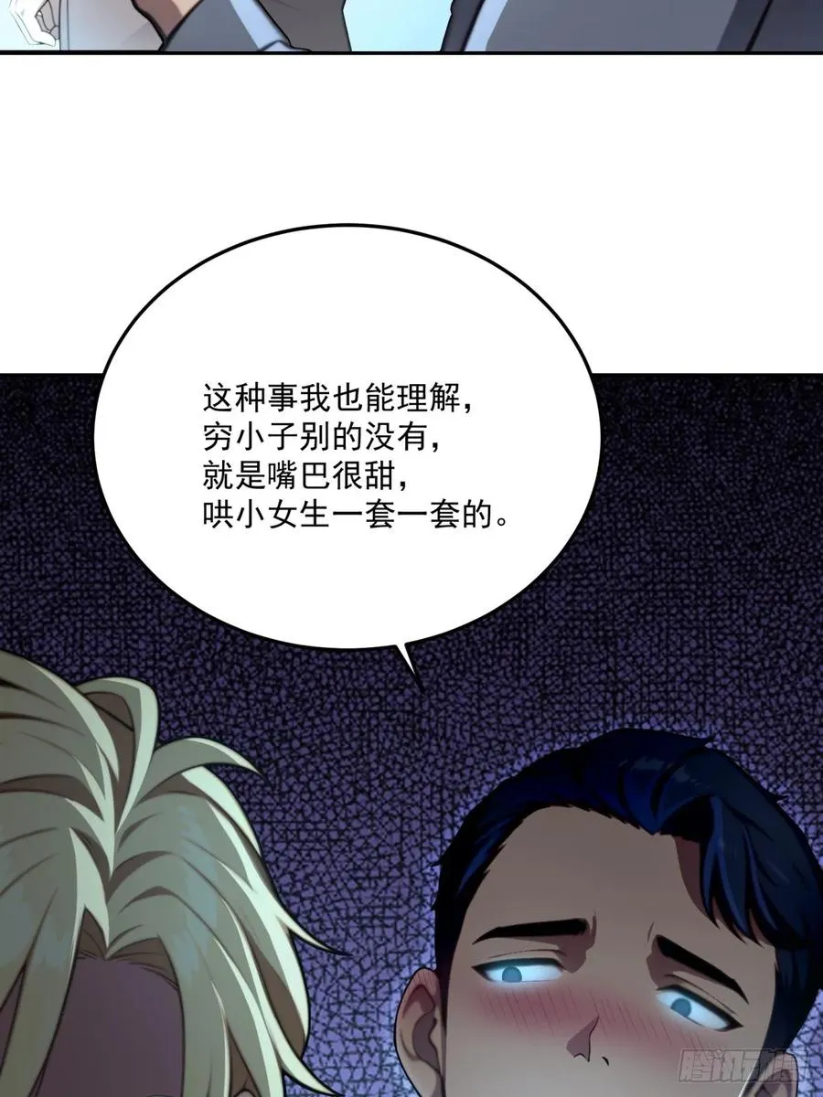 第13话 第30页