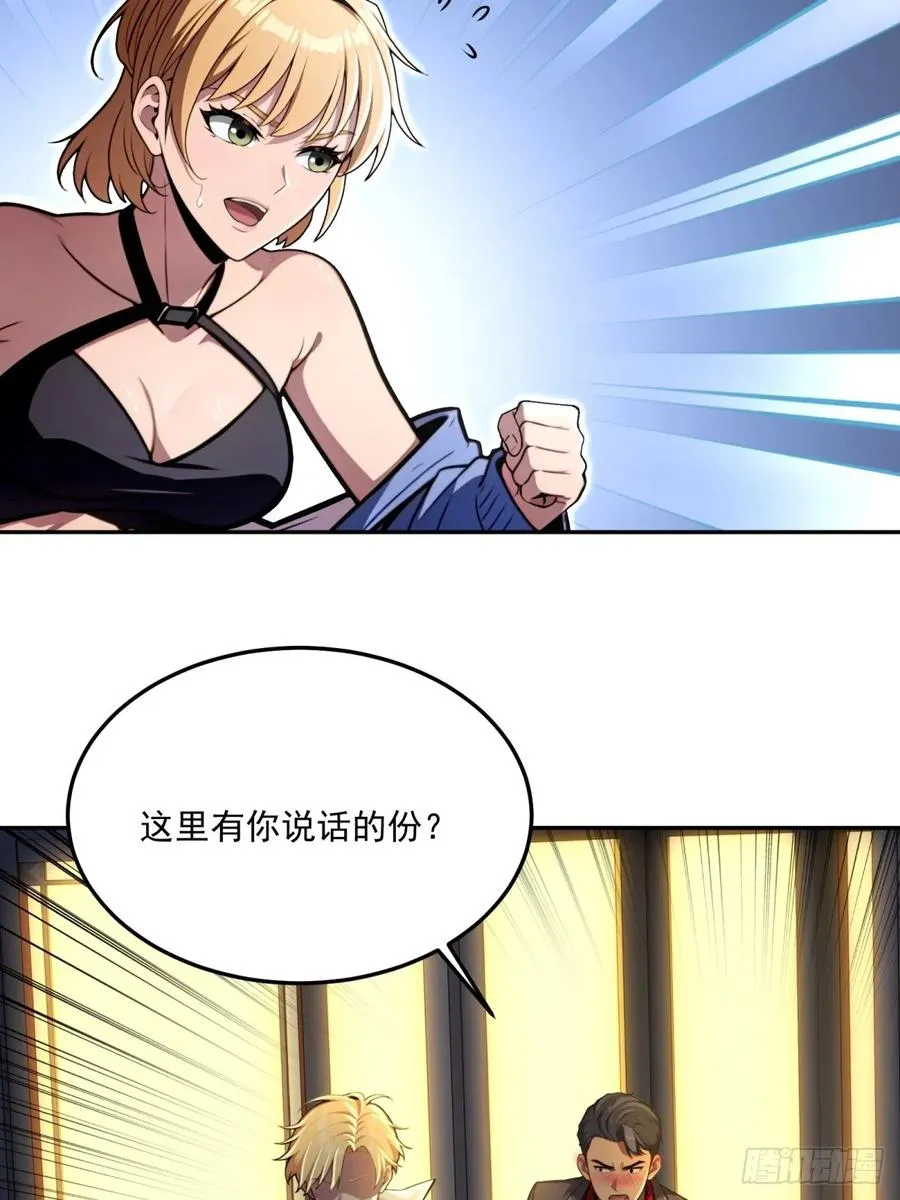第13话 第32页