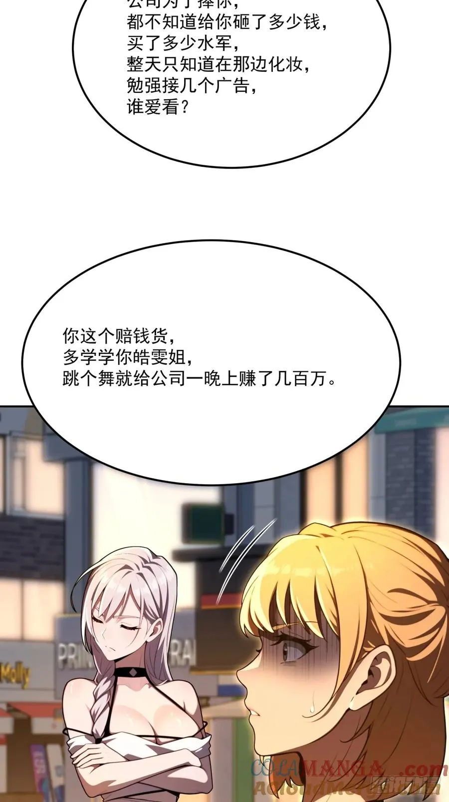 第13话 第37页