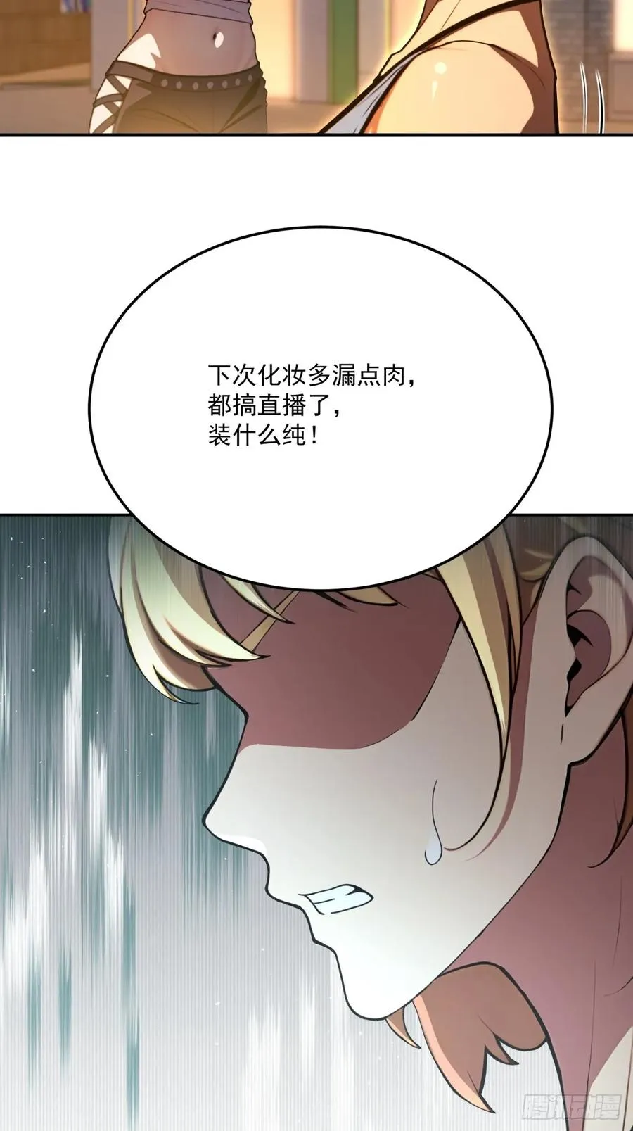 第13话 第38页
