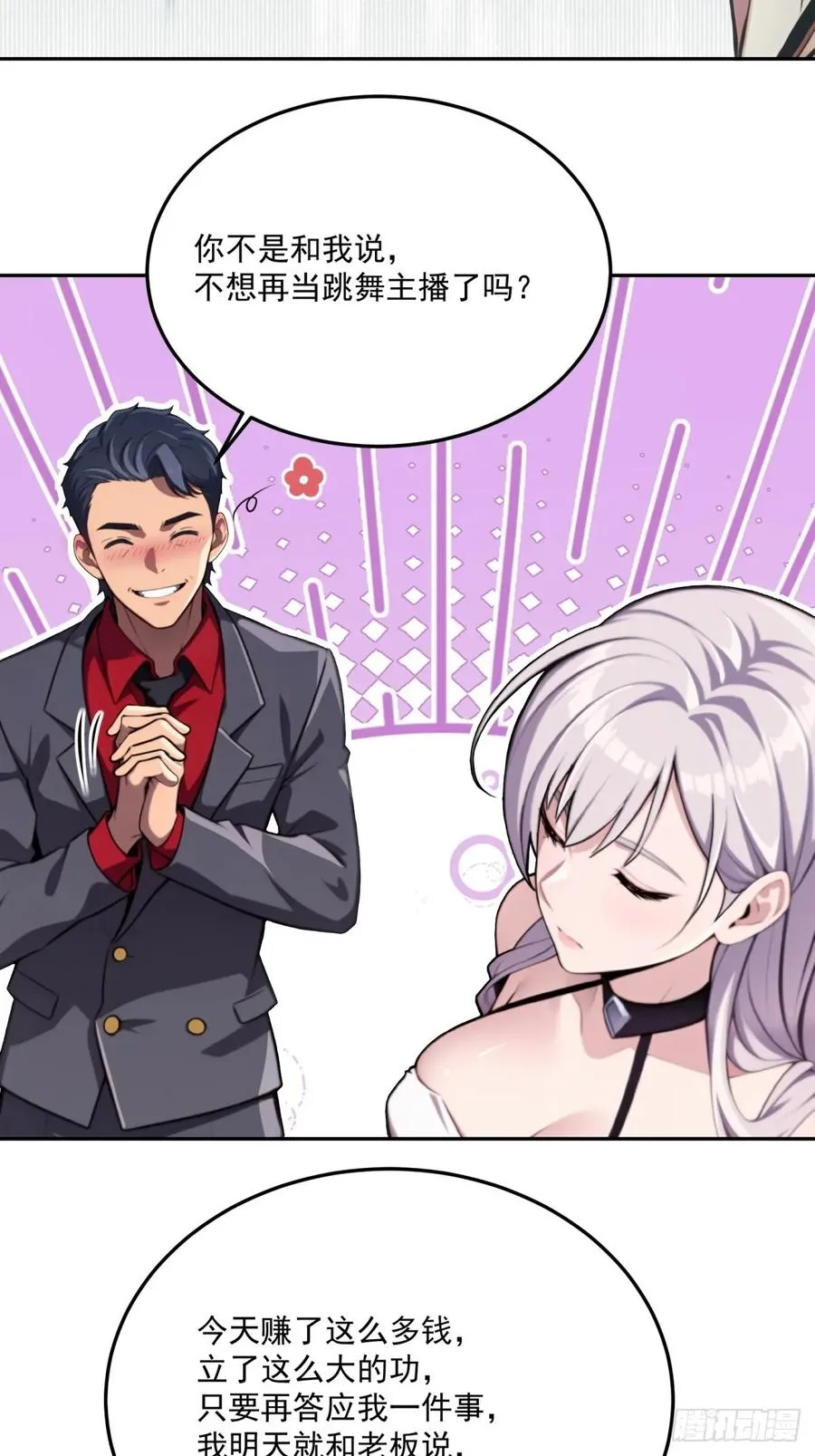 第13话 第39页