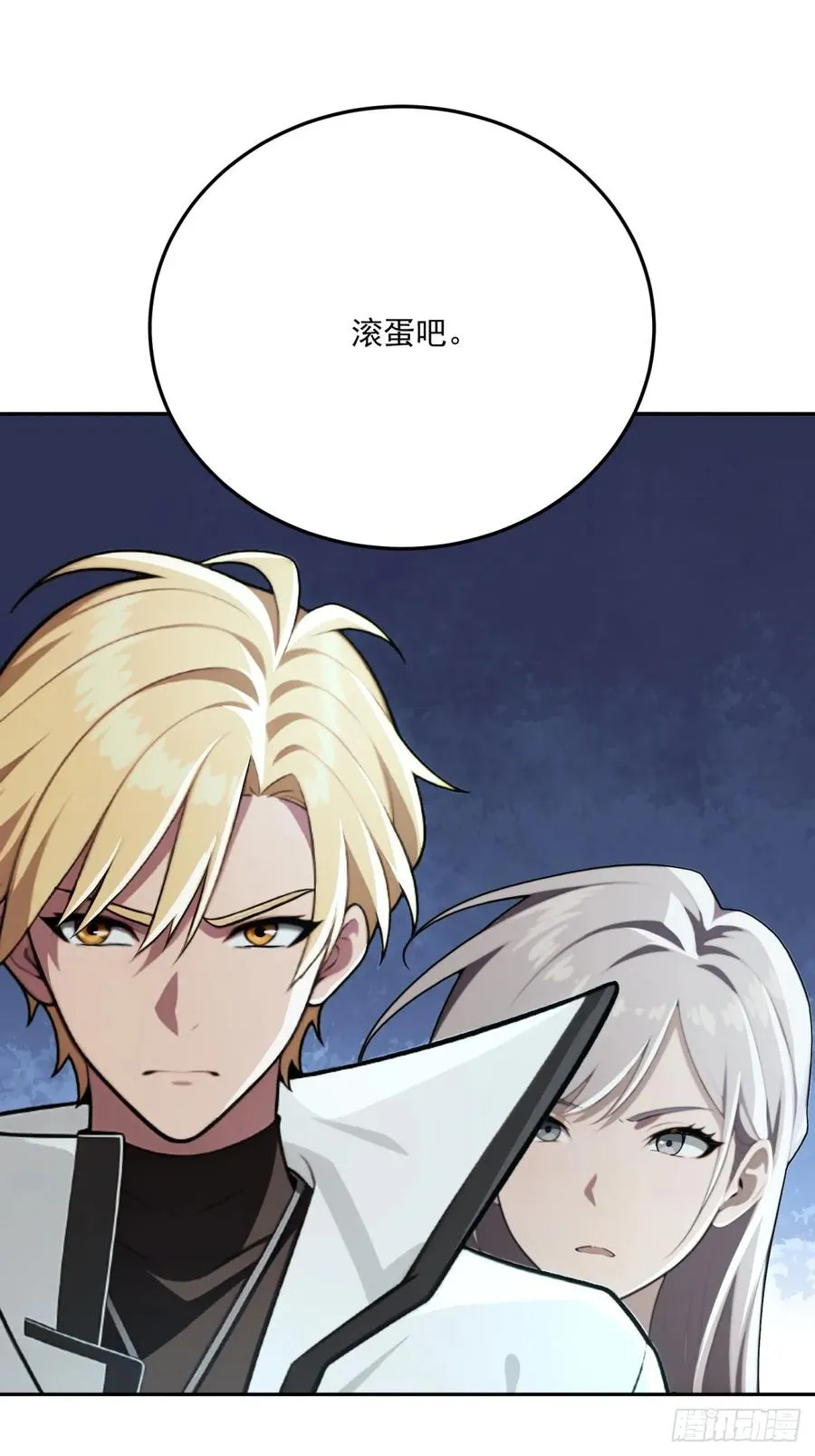 第13话 第45页