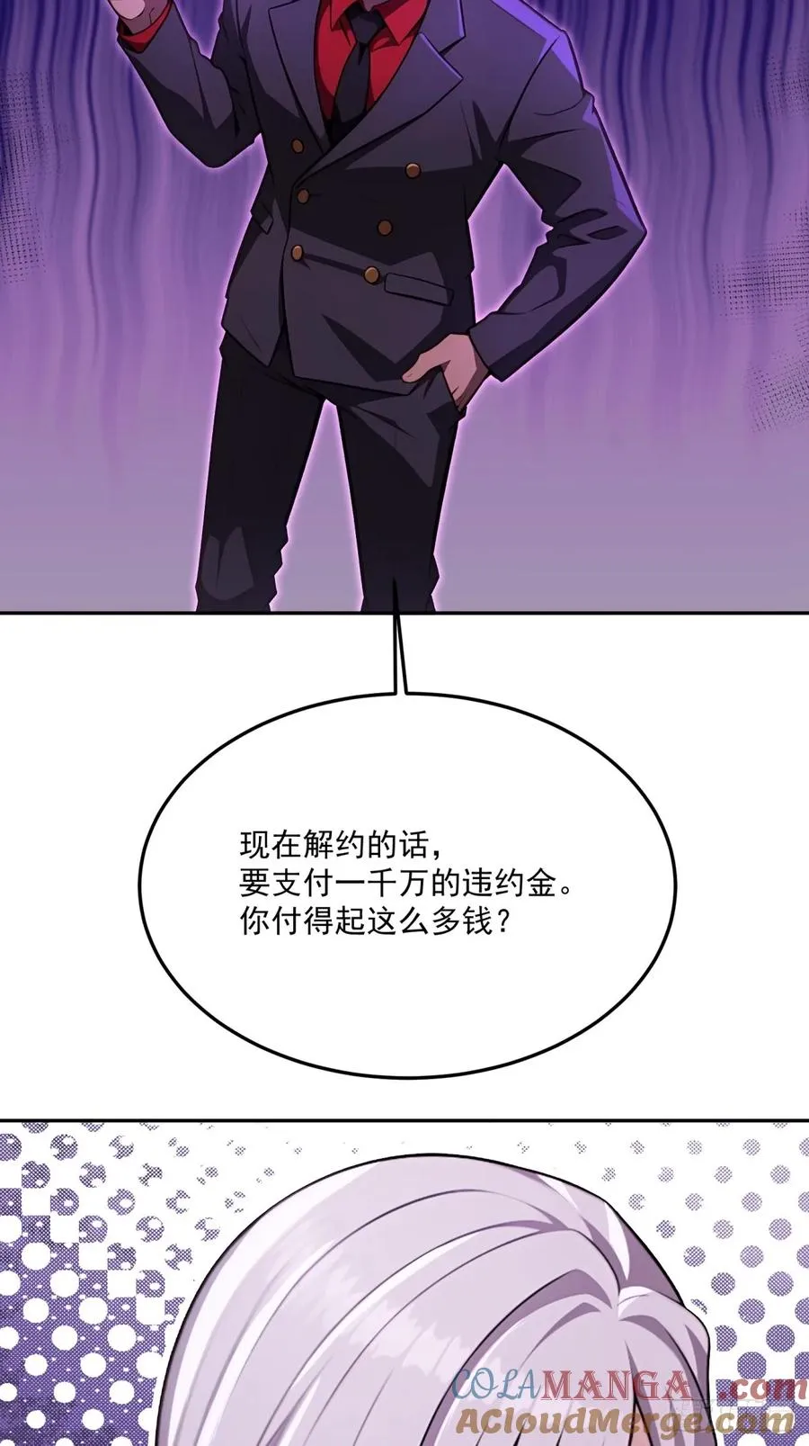 第13话 第49页
