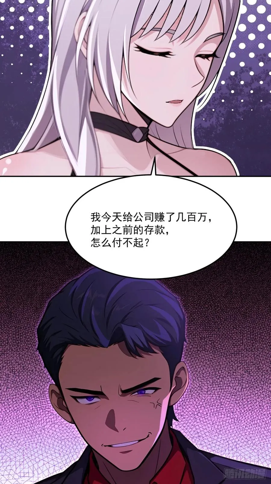 第13话 第50页
