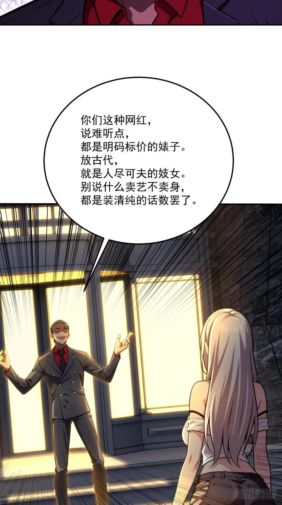 第13话 第51页