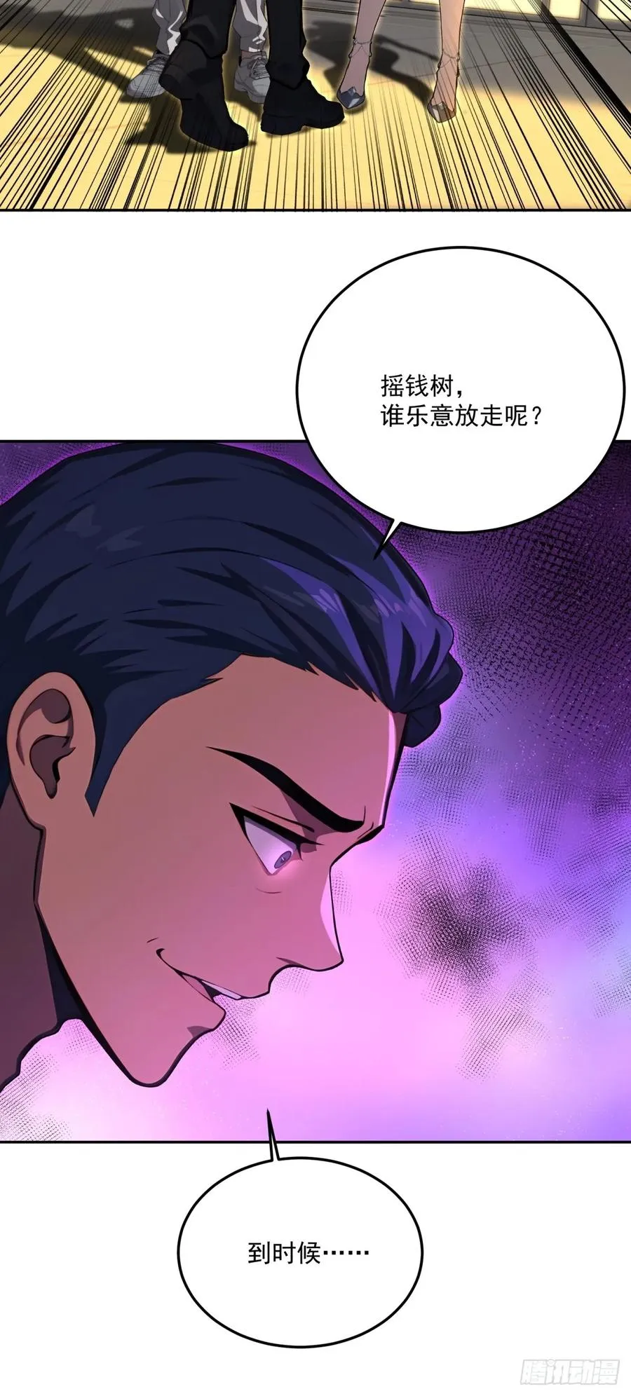 第13话 第53页