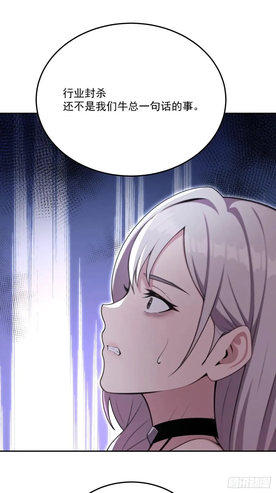 第13话 第54页