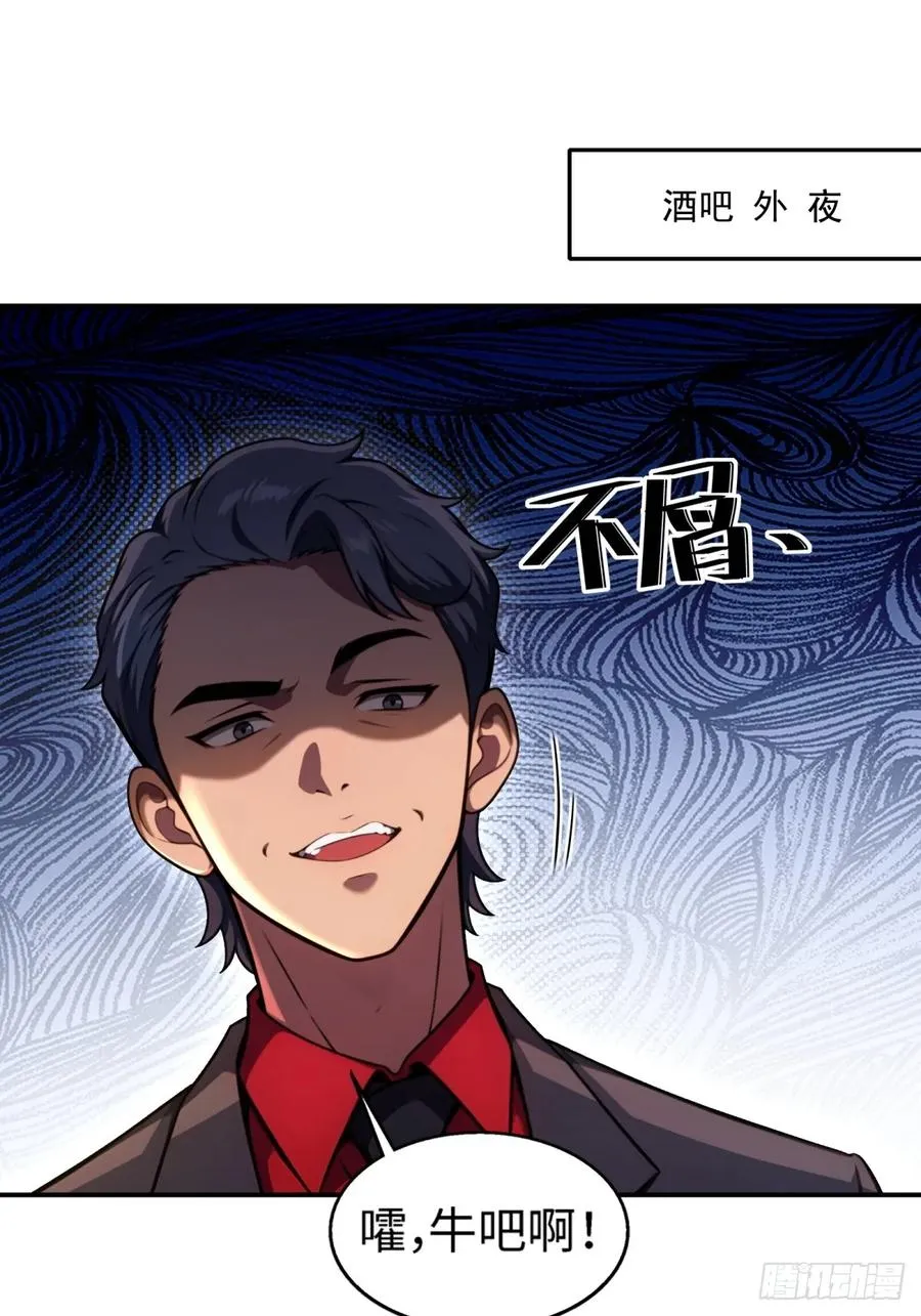 第14话 第2页