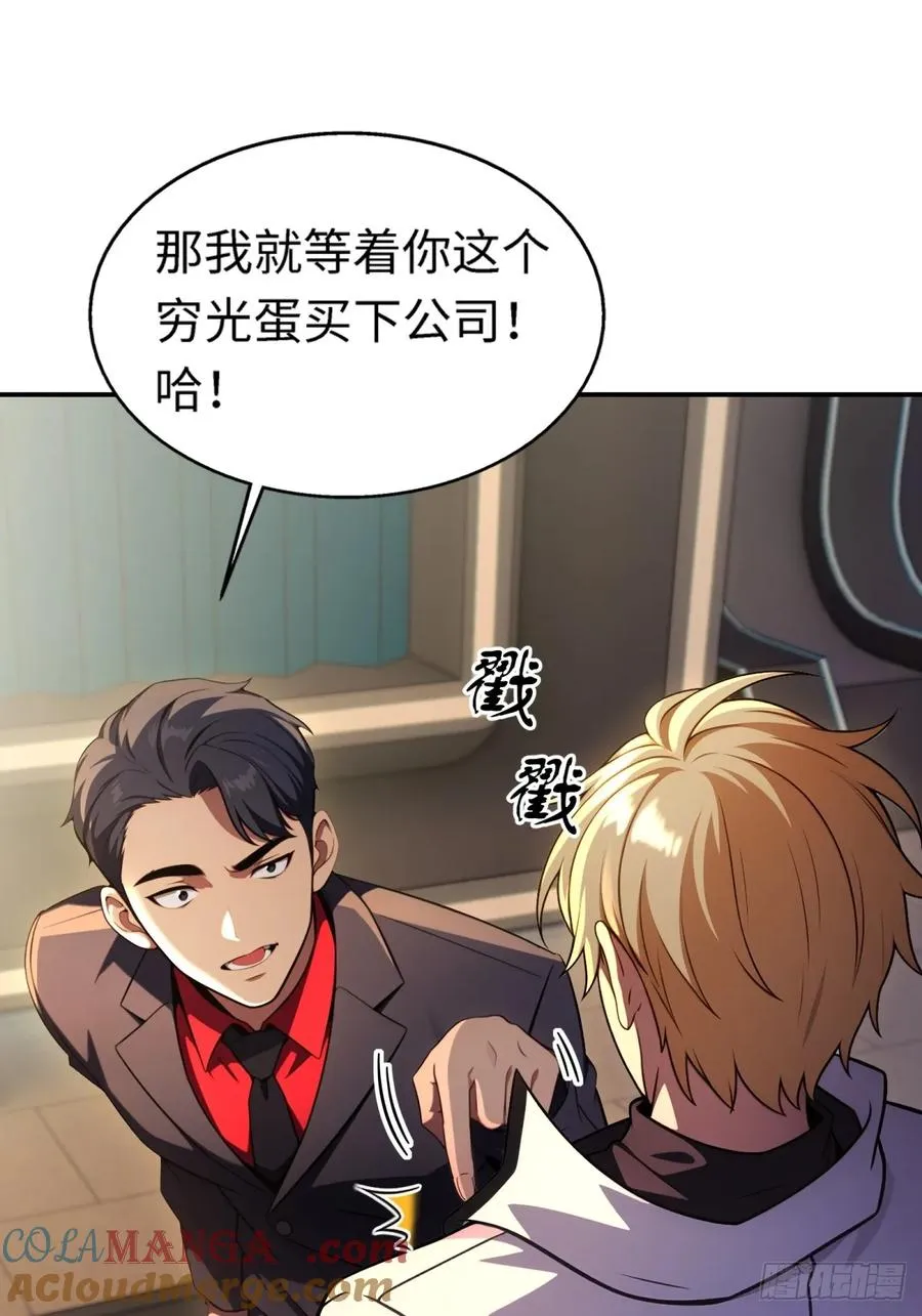 第14话 第4页
