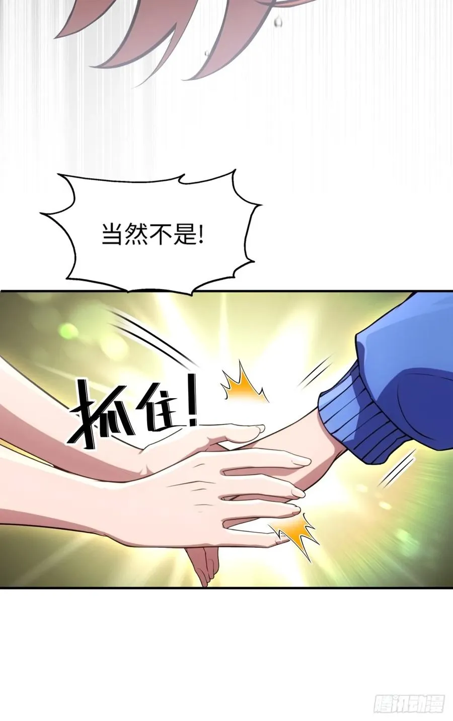 第14话 第12页