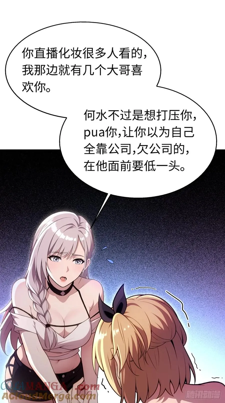 第14话 第13页