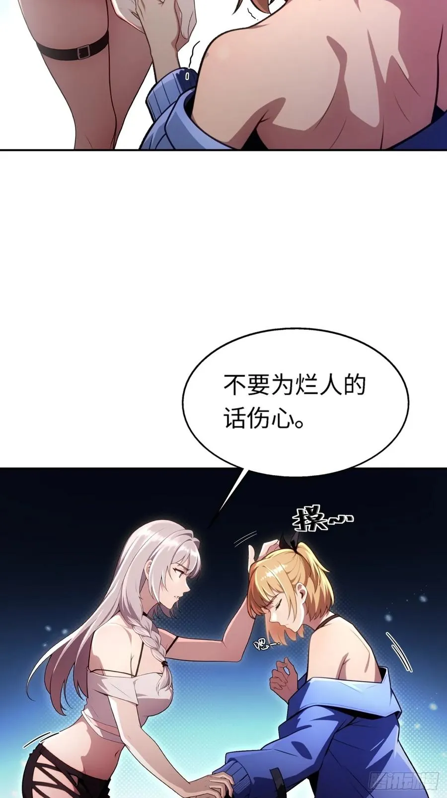第14话 第14页