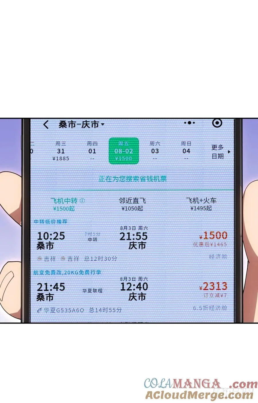 第14话 第31页