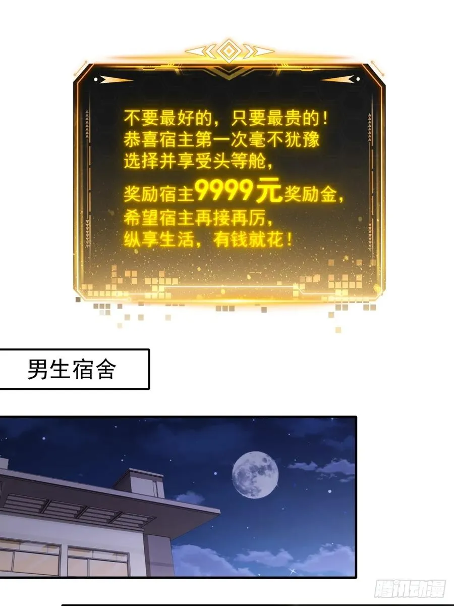 第14话 第35页