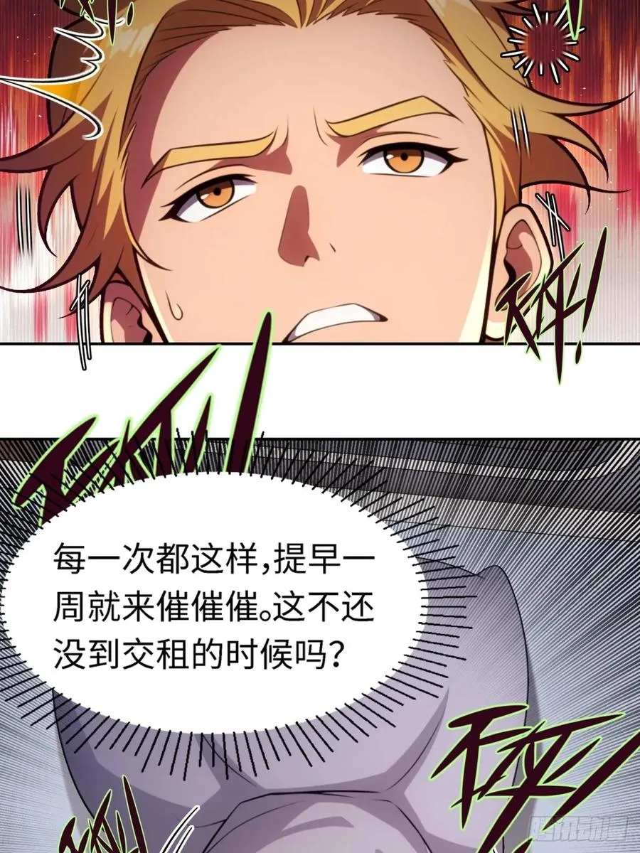 第14话 第39页