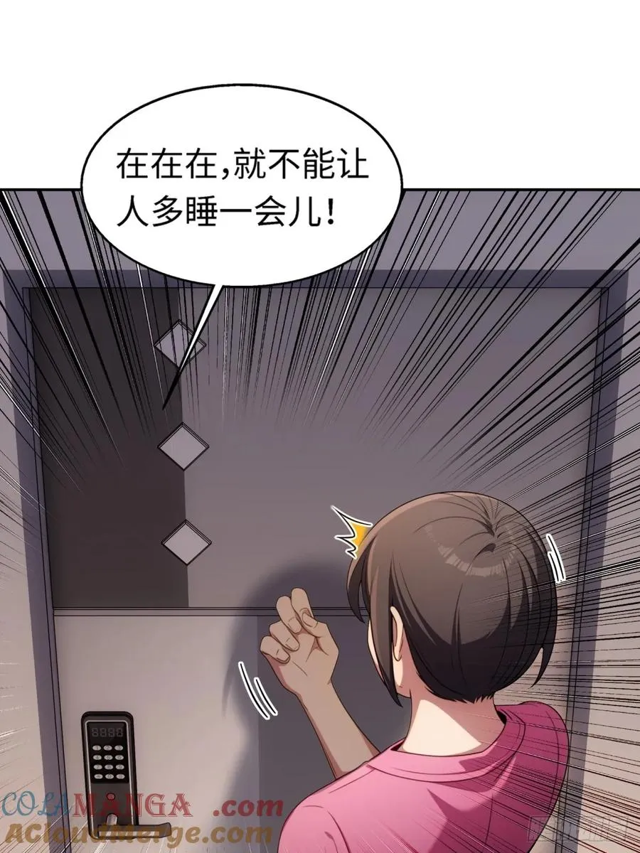 第14话 第43页