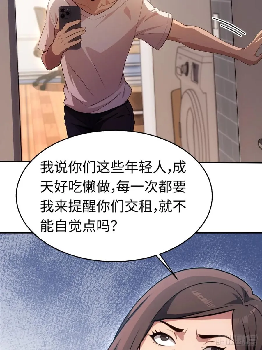 第14话 第45页