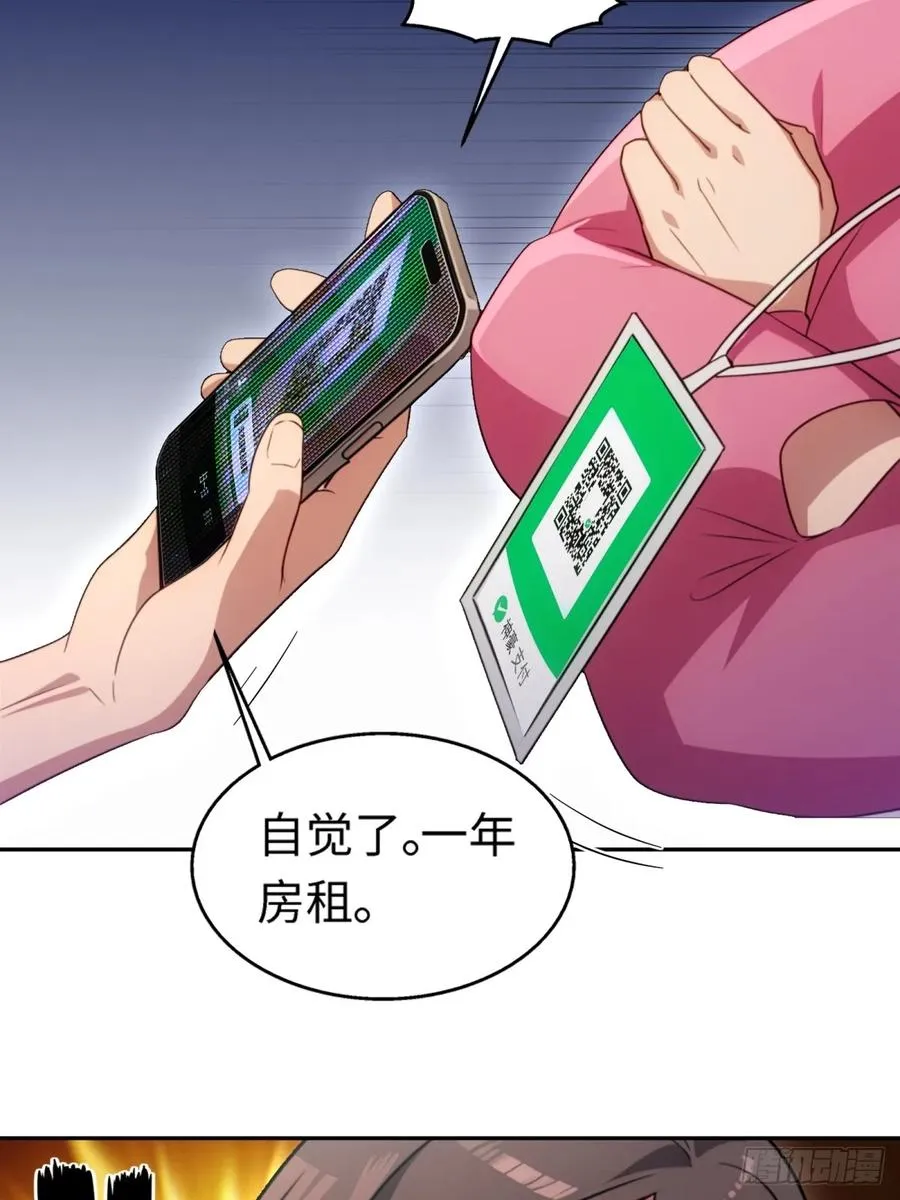 第14话 第47页