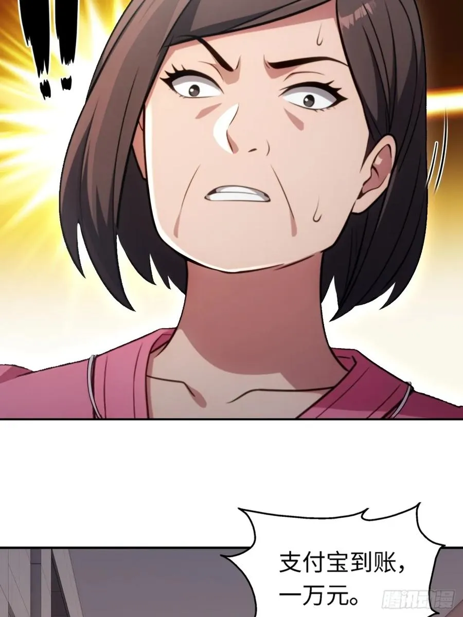 第14话 第48页
