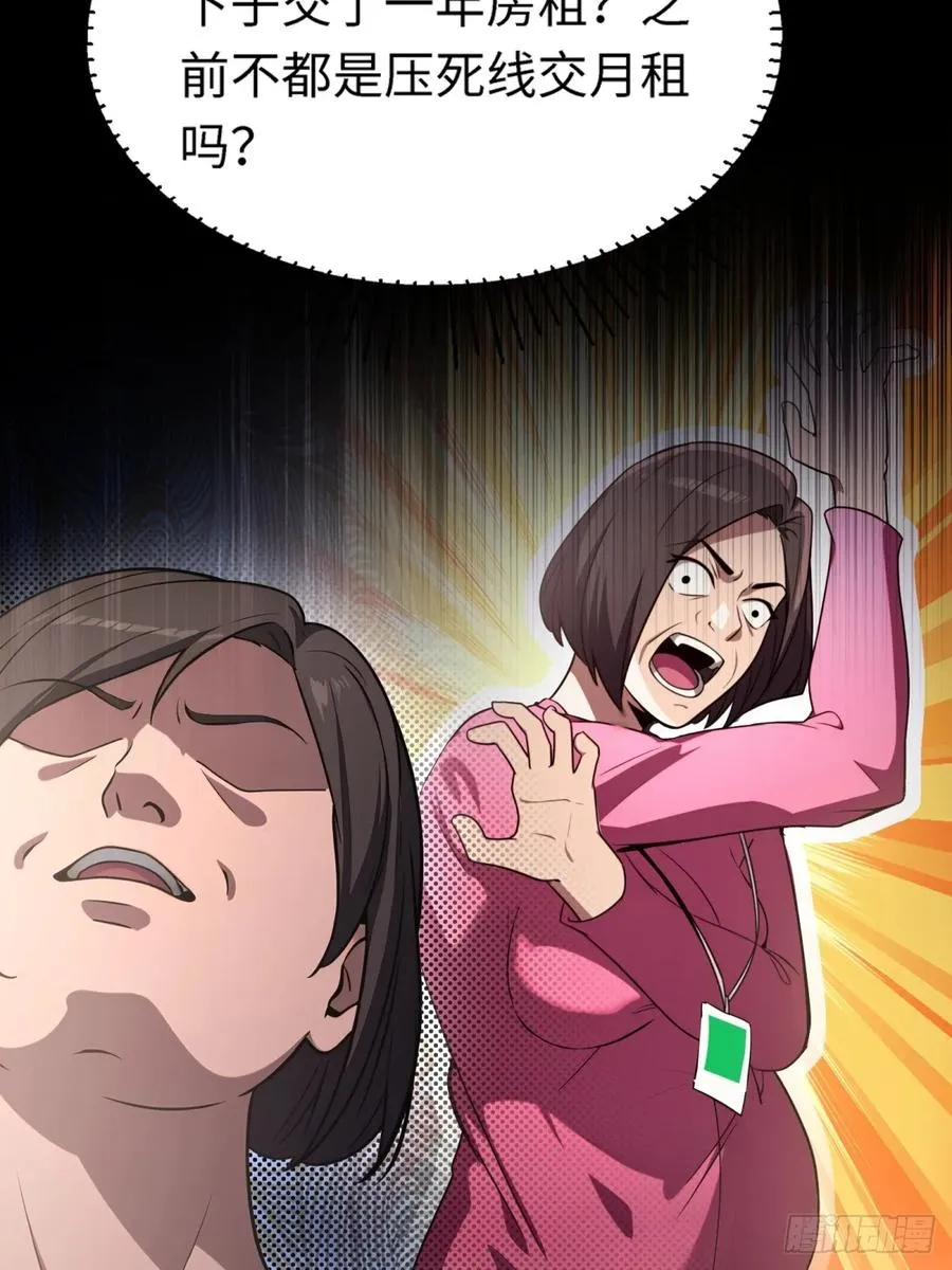 第14话 第51页