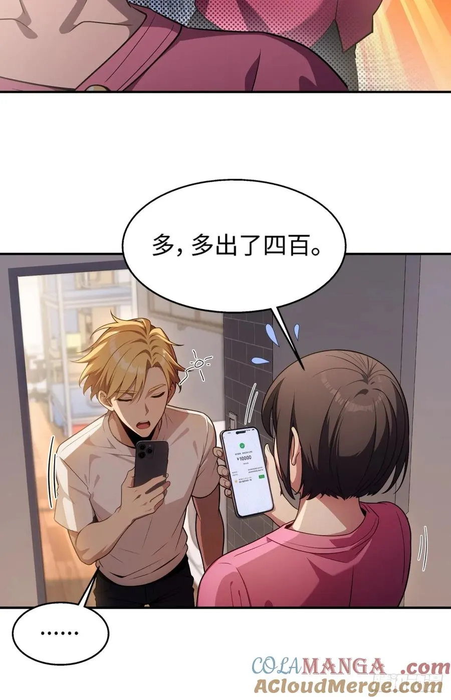 第14话 第52页