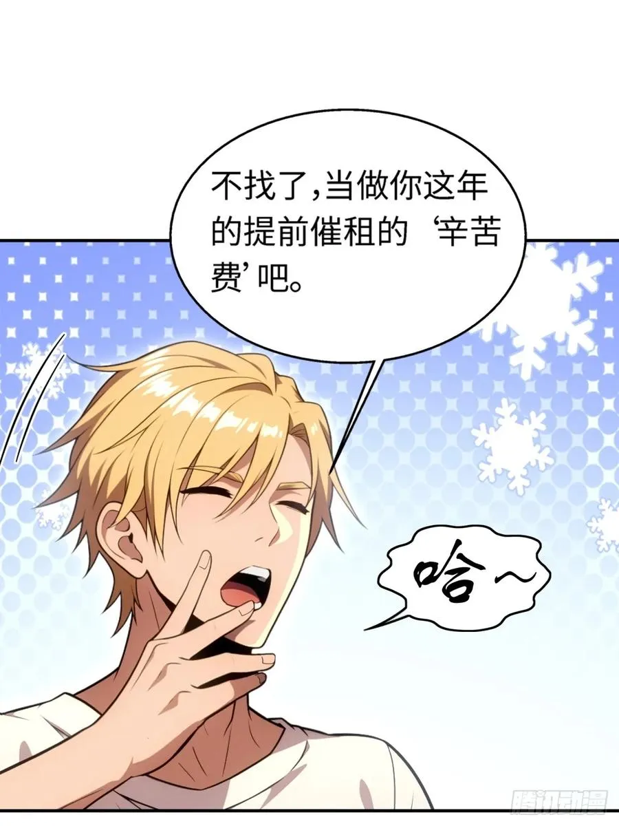 第14话 第53页